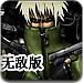 4399闪客快打6无敌版