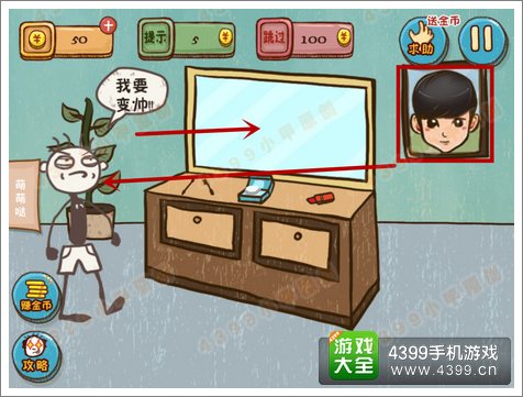 史上最坑爹的游戏4第12关攻略