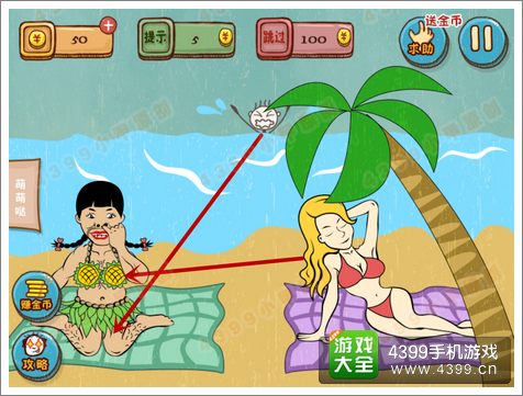 史上最坑爹的游戏4第13关攻略