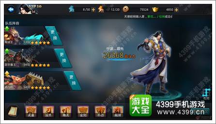 乱斗西游强力刷榜对战阵容推荐