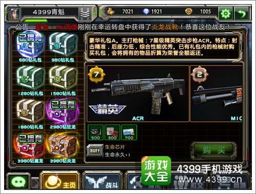 全民枪战AUG值不值得购买