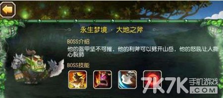 a1.jpg 刀塔传奇大地之斧高伤害阵容