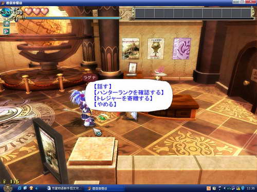 《双星物语2》图文攻略|ZWEI 2