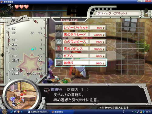 《双星物语2》图文攻略|ZWEI 2