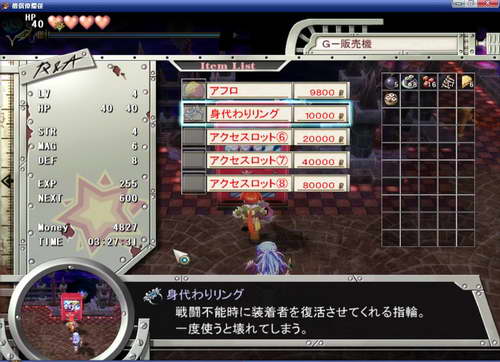 《双星物语2》图文攻略|ZWEI 2