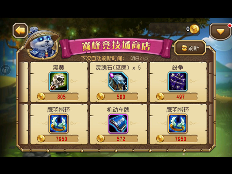 刀塔传奇巫医灵魂石