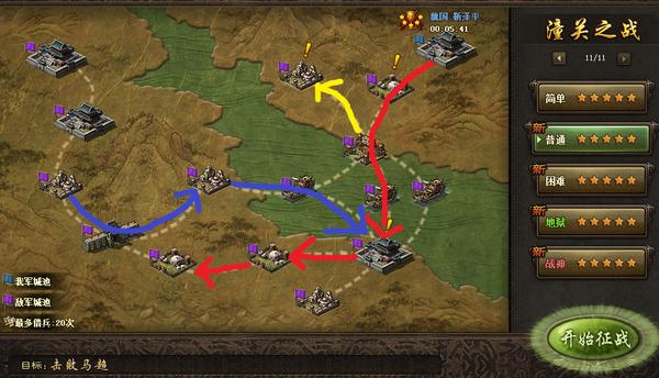 攻城掠地潼关之战普通