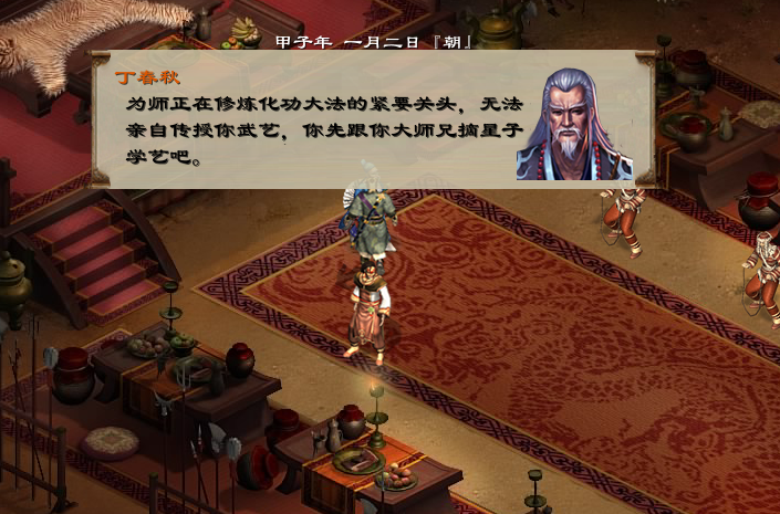 星宿3.png