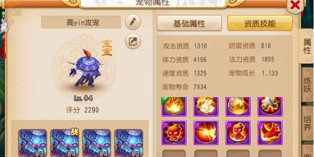 梦幻西游手游最强宝宝选择及打书攻略