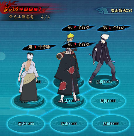 火影忍者ol雷主过忍考139关符石系统后阵容攻略