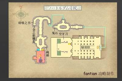 《鬼武者3》详细图文攻略|Onimusha 3:Demon Seige