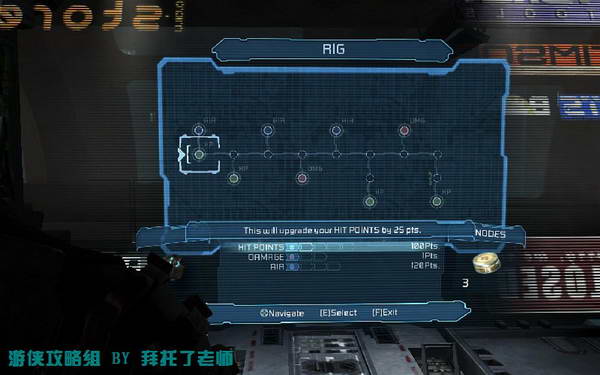 《死亡空间2》图文攻略|Dead Space 2