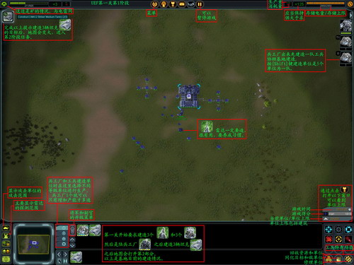 《最高指挥官》详细攻略（多图）|Supreme Commander