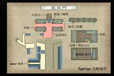 《鬼武者3》详细图文攻略|Onimusha 3:Demon Seige