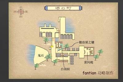 《鬼武者3》详细图文攻略|Onimusha 3:Demon Seige