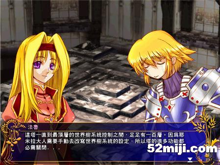 《风色幻想4：祭风之塔最终战役》攻略(图)|Wind Fantasy4