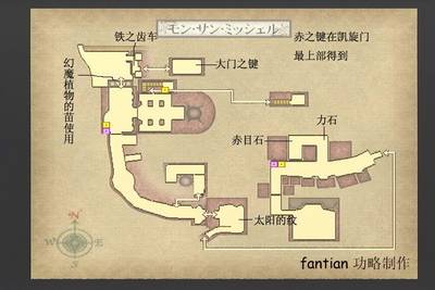 《鬼武者3》详细图文攻略|Onimusha 3:Demon Seige